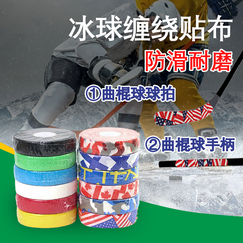 เทปฮอกกี้กันการสึกหรอและกันลื่ - Field Hockey Stick บทวิจารณ์และราคา